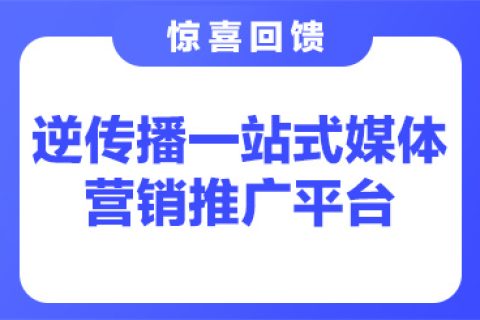 天津軟文推廣發(fā)布怎么操作呢?流程詳解
